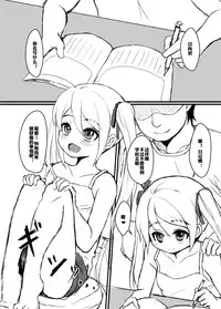 【空想少年汉化】(C87)[Kome Nouka (Komezawa)] Mesu Ochi Nikki [Digital]