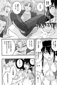 [Mikagami Sou] Love Splash