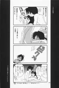 (C50) [Yamaguchirou (Yamaguchi Shinji)] Battou (Rurouni Kenshin)