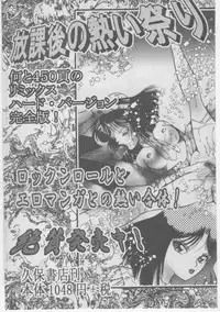 [Dirty Matsumoto] Onna Kyoushi Chika Choukyou