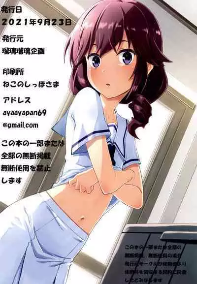 Machikado Mazoku no Gyakushuu