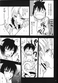 (SC26) [Gigameka (Chunzan)] Neko Neko Fantasia (Final Fantasy XI)