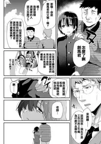 [Shimaji] Koe ga Kawaru Mae ni. Kimi o, [Chinese] [篆儀通文書坊漢化] [Digital]