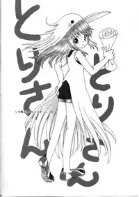 (C65) [Nyan-Nyan-Hanten (Alimika Satomi)] Sora to Rosetta no Sugoi Futaribeya (Kaleido Star)