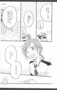 [Niratama (Sekihara, Hiroto)] Ultra Happy End (Smile Precure!)