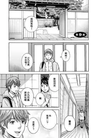 [Hidemaru] Yasashii Oba-san Yarashii Oba-san Ch.1-9 [Chinese] [Banana手工漢化] [Digital]