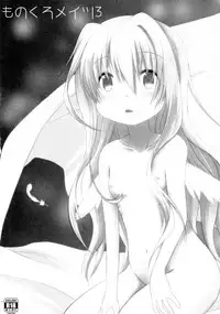 (C88) [A after school of silence (Tsukise Mizuna)] Mono Kuro Meitsu Soushuuhen 1