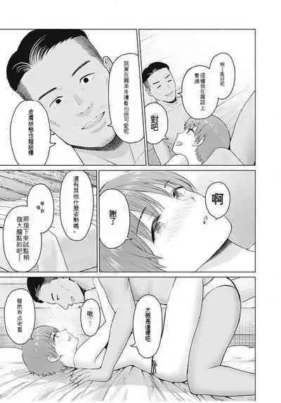 [KATSURA Airi] Gura Para! ch 19-37 Chinese 19-37话 机翻汉化