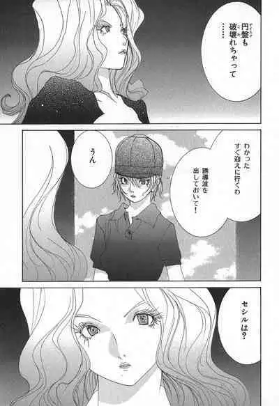 Yapoo the human cattle vol.02