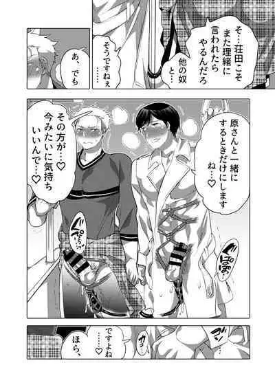 Tsure Ana Koukai M Otoko-kun Sei Koubi Shou