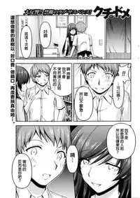 [Kakei Hidetaka] Kuchi Dome Ch.1-9 [Chinese]