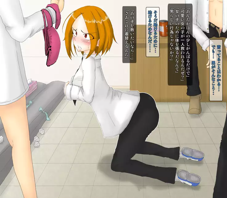 nyotaika seiada kaichou ～ boku seitoukaicho nanoni onnna ni sarete furyou ni ryoujoku sarechau