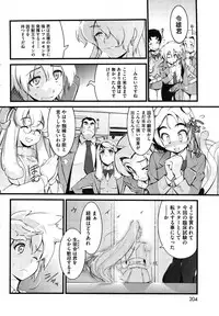 COMIC HOTMiLK 2007-10 Vol. 01