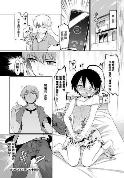 [あおむし]絶頂開発局