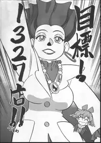 (C54) [CHROMATIC ROOM (Maka Fushigi)] Mahou no Okusuri (Fushigi Mahou Fun Fun Pharmacy) [Incomplete]