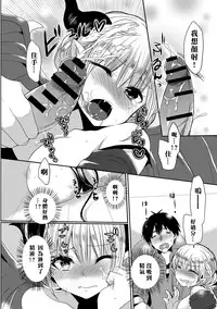 [Mameko] Tsundere Inma (COMIC Anthurium 017 2014-09) [Chinese] [名潴學園漢化] [Digital]