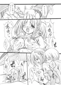 [FASTEST LAP (MIO)] suirou 4 (Ragnarok Online) [Digital]