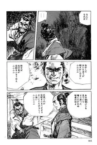 [Koike Kazuo, Kojima Goseki] Hanzou no Mon Vol.6