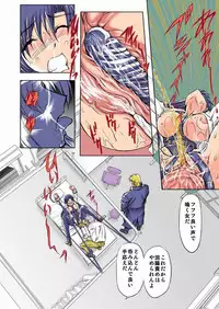 [Global One (MARO)] Hoken'i Ryoujoku Choukyou