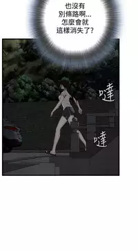 Take a Peek 偷窥 Ch.39~53 [Chinese]中文