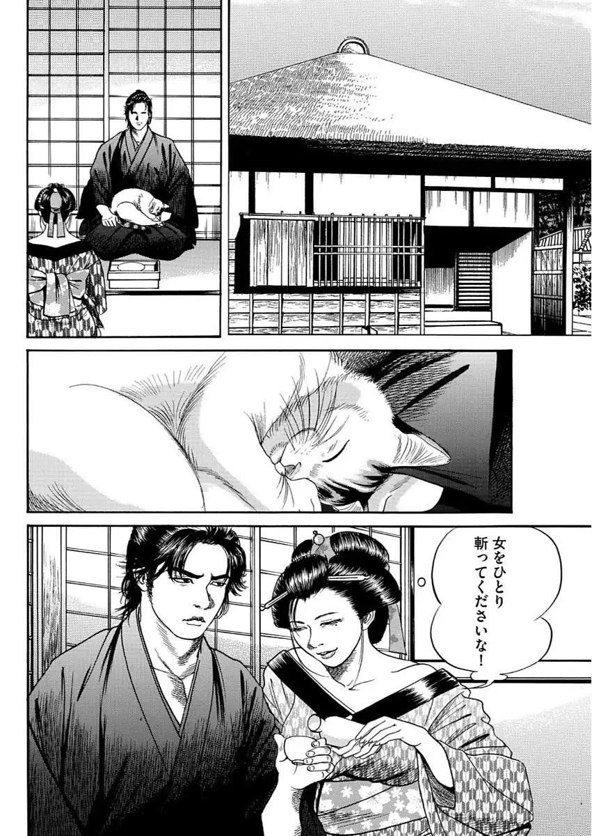 漫画人妻快楽庵 Vol.11