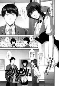 [Akira Syou] Delivery! Ch.1-5