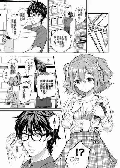 隷嬢の小夜曲调教