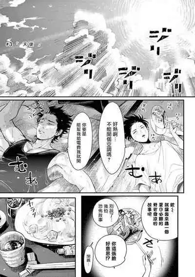 [Harada] One Room Angel Ch. 1-5[Chinese] [拾荒者汉化组] [Digital]