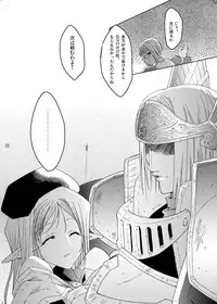 (C68) [Fujiya Honten (Thomas)] Inori no Itadaki (Ragnarok Online)