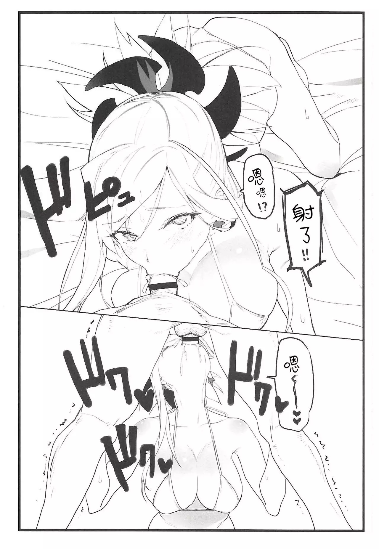 Musashi-chan no Hon