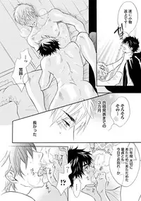 [Kano Shiuko] Abunage.