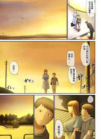 [Chinjao Girl. (Special G)] Tonari no Onee-san no Shitagi o Nusundara Kiseki ga Okita Hanashi o Shiyou[中国翻訳]