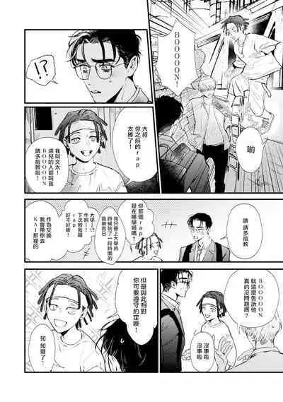 [miso] Koi Kogare Utae ~R.I.P.~ | 歌唱恋慕～R.I.P.～ Ch. 1-6 + 最终话[Chinese] [冒险者公会] [Digital] [完结]