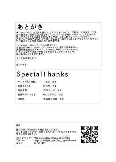 [AOI (Aoi)] Ame no Hi wa Kouhai-chan to Ofuton no Naka de... - On rainy days, I'm under the covers with my junior... [Digital]