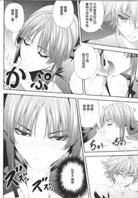 (COMIC1☆9) [Kirin no Chisato (Chisato Kirin)] Ouka of book ~Episode2~ (Super Robot Wars) [Chinese] [瓜皮汉化]