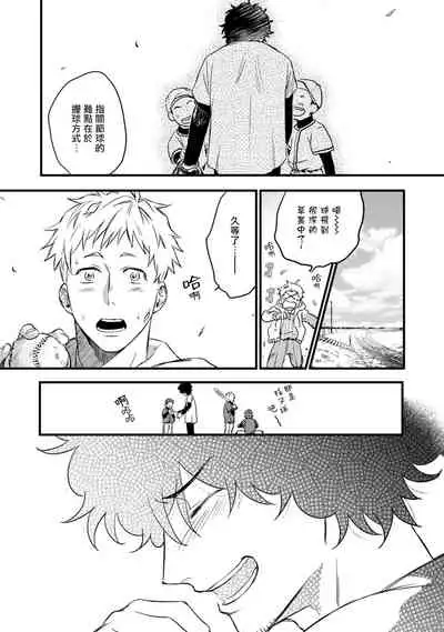 Ai, SUN SUN | 爱,SUN SUN Ch. 1-2