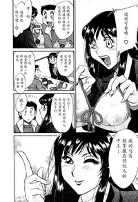 [Chanpon Miyabi] Haha wa Sexy Idol 2 [Chinese] [魔劍个人汉化]