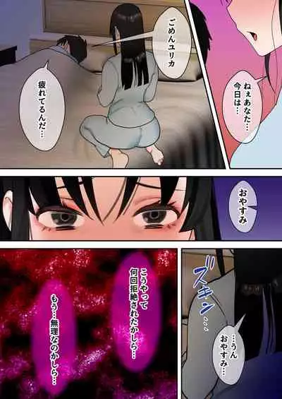 [bomubomuburin (Tooyama Burin)] Tensei shitara gyaruge no shujinkō ni natte itanode hiroin no haha o kōryaku shimasu Yurika-san-hen