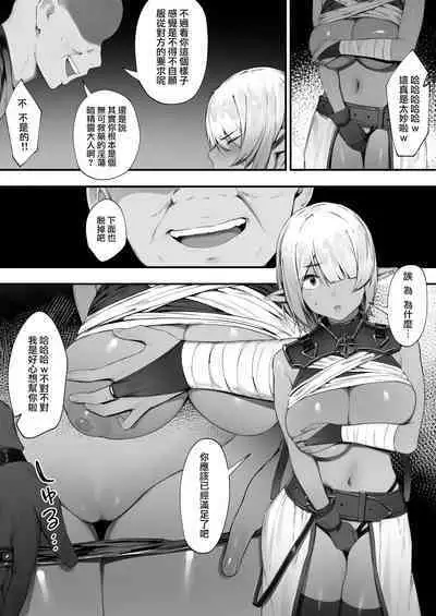 [Nigiri Usagi] Dark Elf-san to Noroi no Soubi 1-2 | 暗精靈和詛咒裝備1-2 [Chinese] [天帝哥個人漢化]