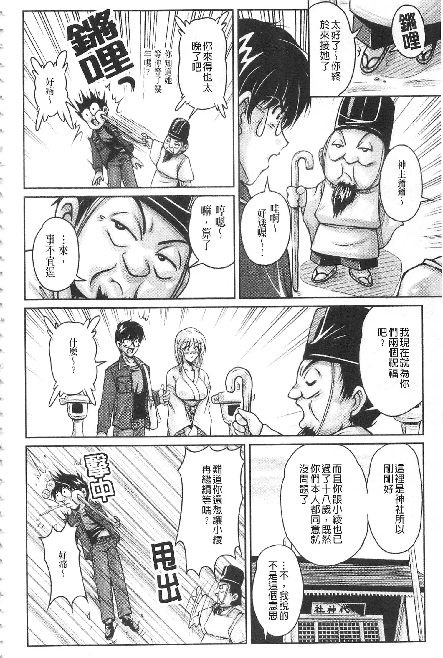 Hakudaku Fiance | 白濁沾染的未婚妻