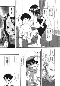 [Shinoda Sanjuurou] Inokori H