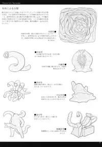 (COMITIA95) [SHIS (Z-ton)] LIMB LEGION