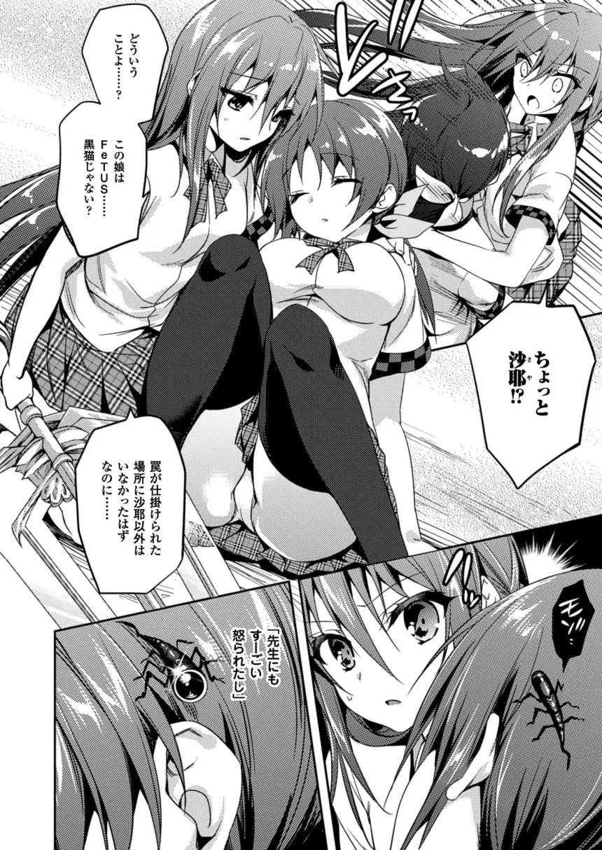 2D Dream Magazine 2015-12 Vol. 85