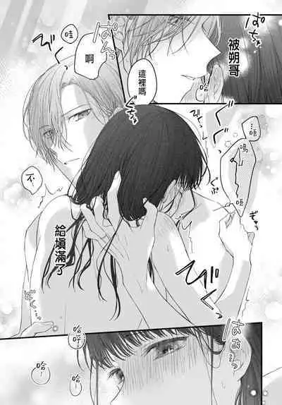 Tsuki e no Yomeiri 1-6