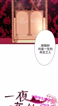 中文韩漫 一夜灰姑娘 Ch.0-06 [Chinese]