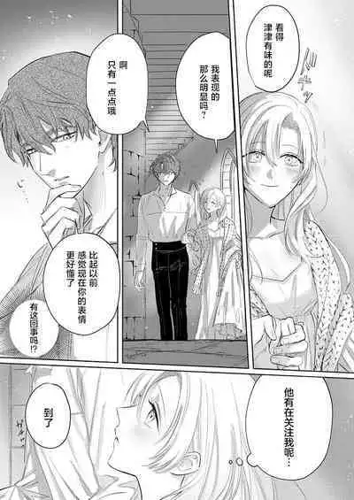 Ai ga Omoi Kishi Koushaku wa, Tsuihou Reijou no Subete o Ubaitsukushitai. | 骑士公爵爱意深重,想要索取放逐千金的一切。 1-10