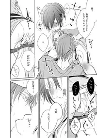 [Kusabi Keri] Kurui Naku no wa Boku no Ban