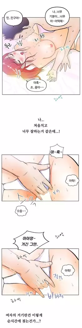 One Room Hero Ch.1-39