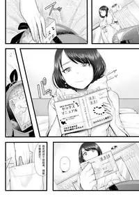 Hajimete no Netorare Maso-ka Choukyou