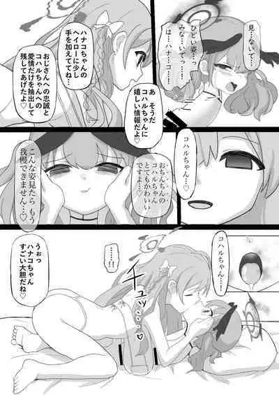 [kinoko no ousama] koharu chan ga kubichinko ni kaizousarete kawaisouname ni au hon